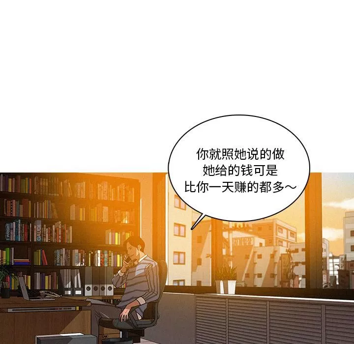 迷失天堂第4話