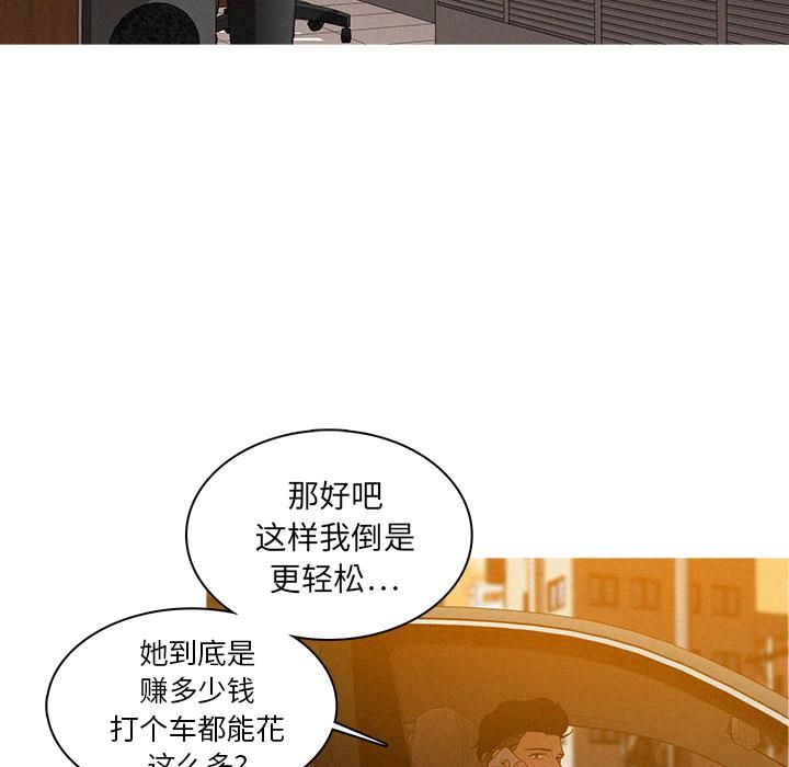 迷失天堂第4话