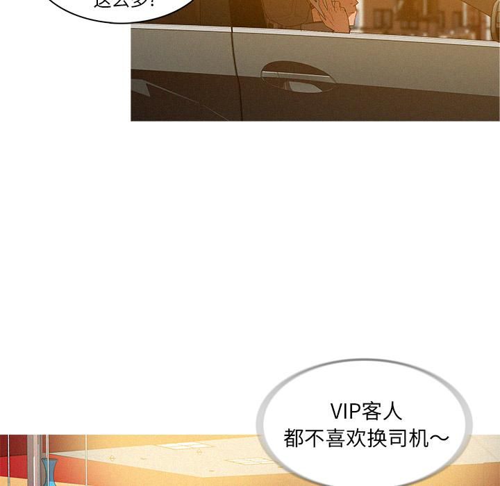 迷失天堂第4话
