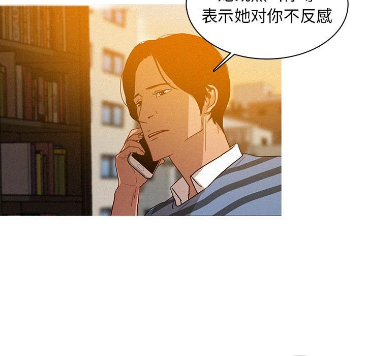 迷失天堂第4话