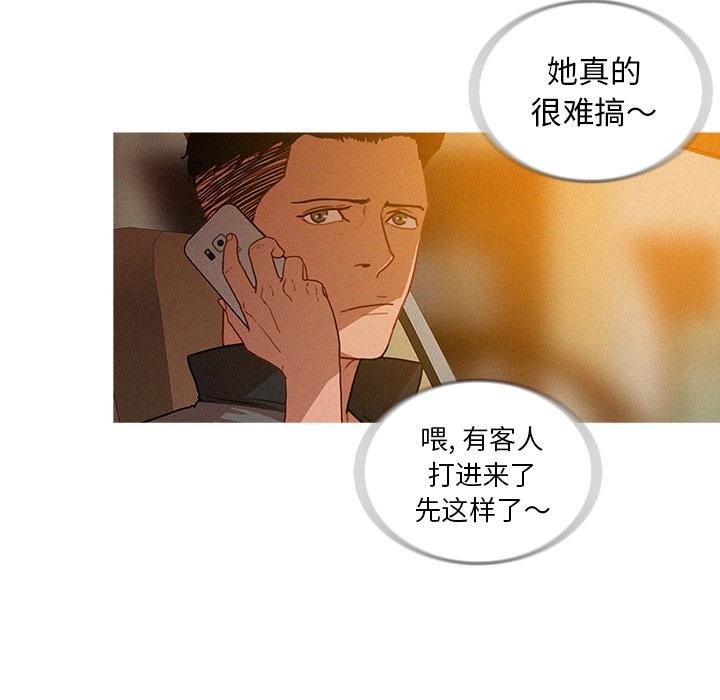 迷失天堂第4话