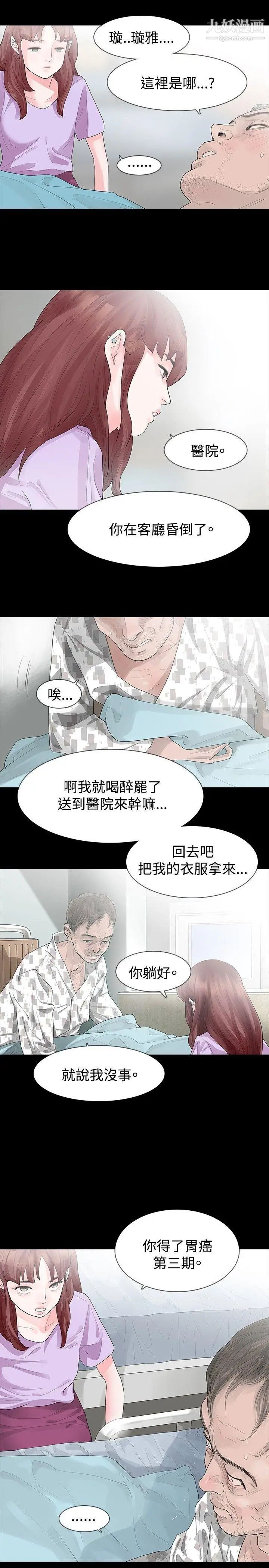 玩火第22話-在我身邊的人
