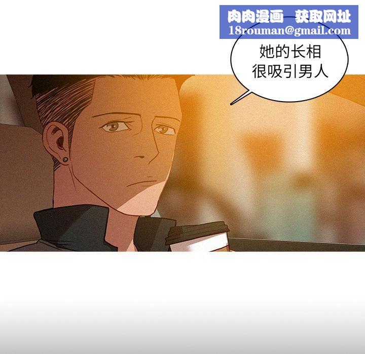 迷失天堂第4話