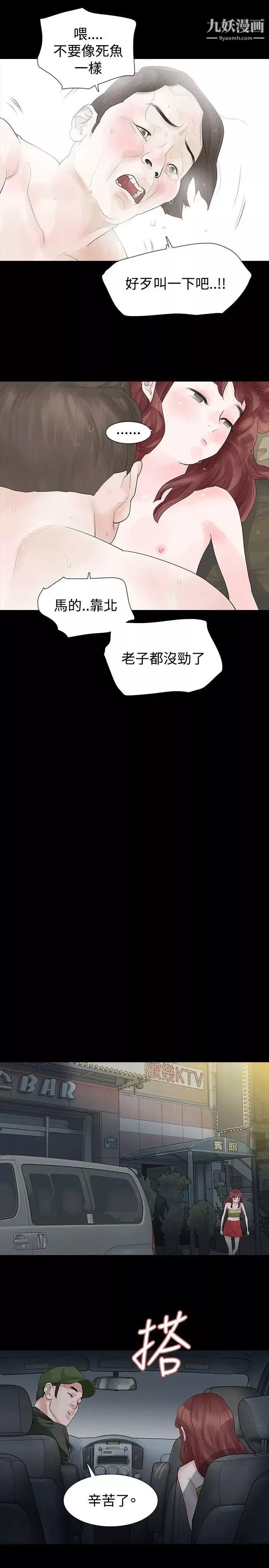 玩火第22話-在我身邊的人
