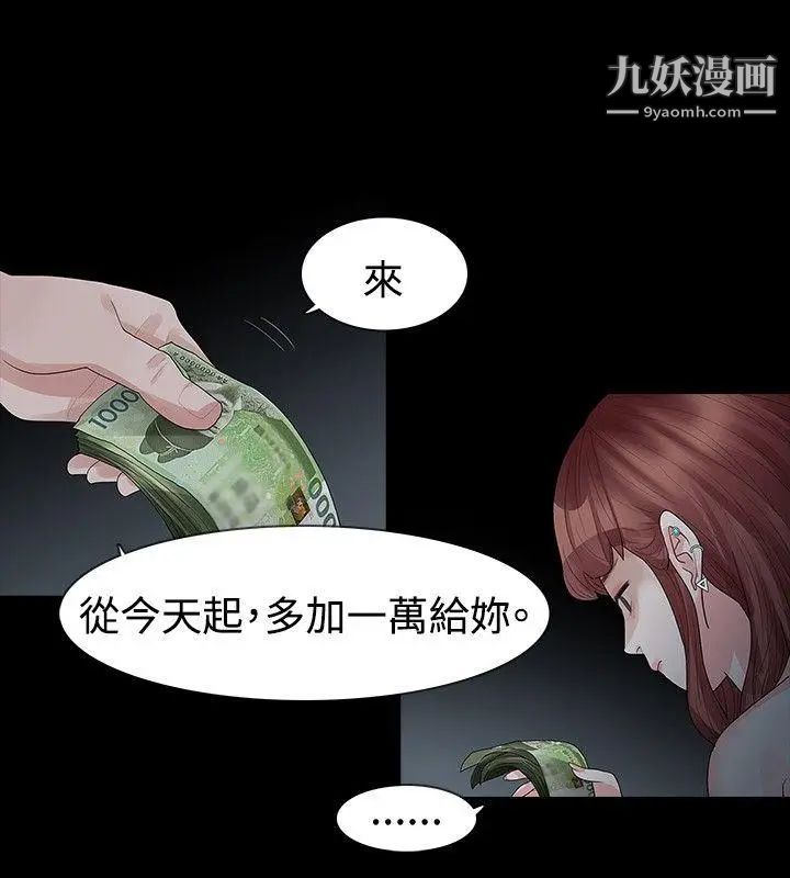 玩火第22話-在我身邊的人