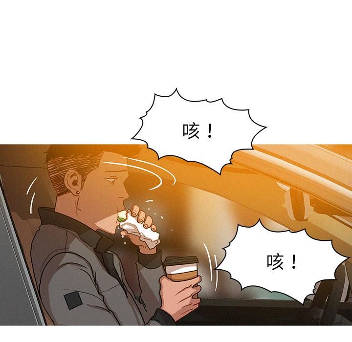 迷失天堂第4话
