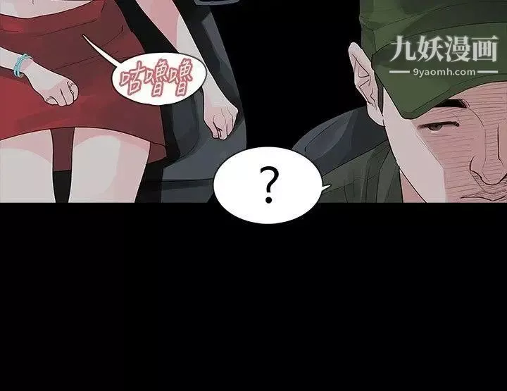 玩火第22話-在我身邊的人