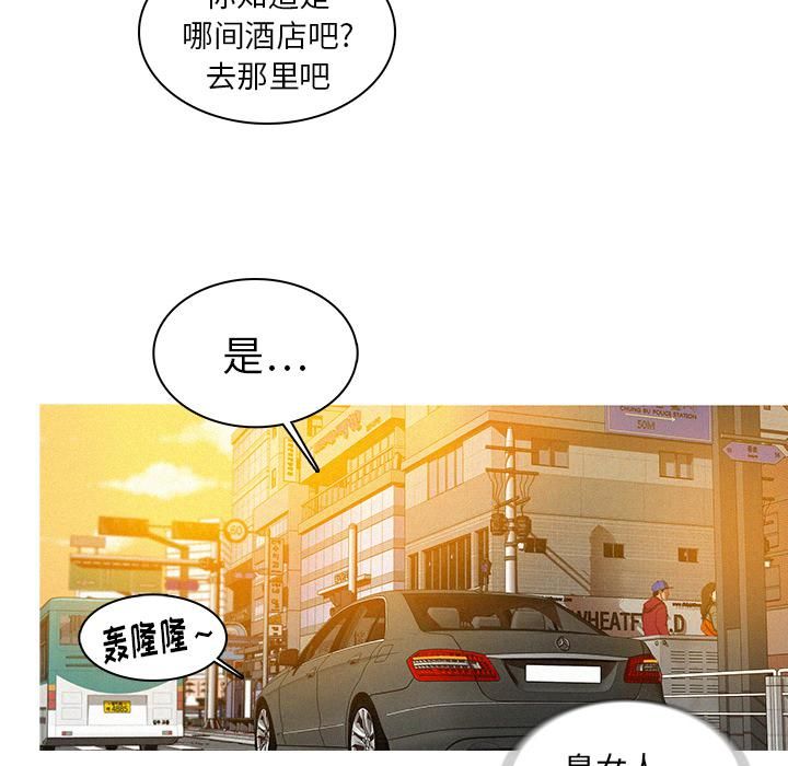 迷失天堂第4话