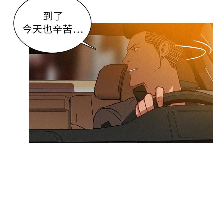 迷失天堂第4话