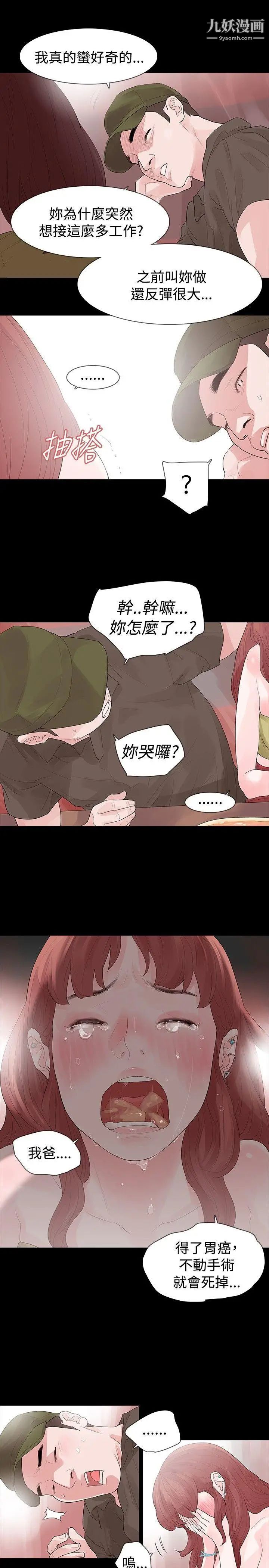 玩火第22話-在我身邊的人