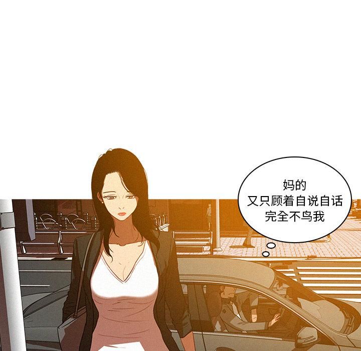 迷失天堂第4话