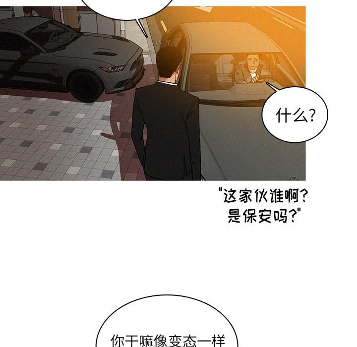迷失天堂第4话