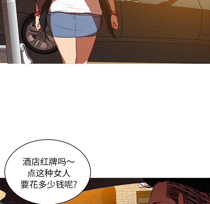 迷失天堂第4话