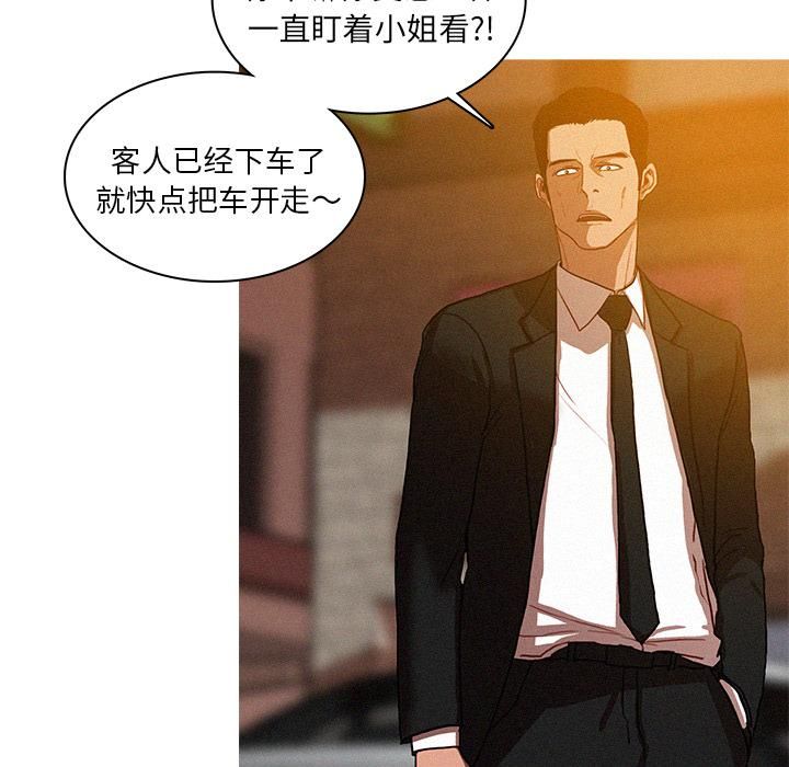 迷失天堂第4话