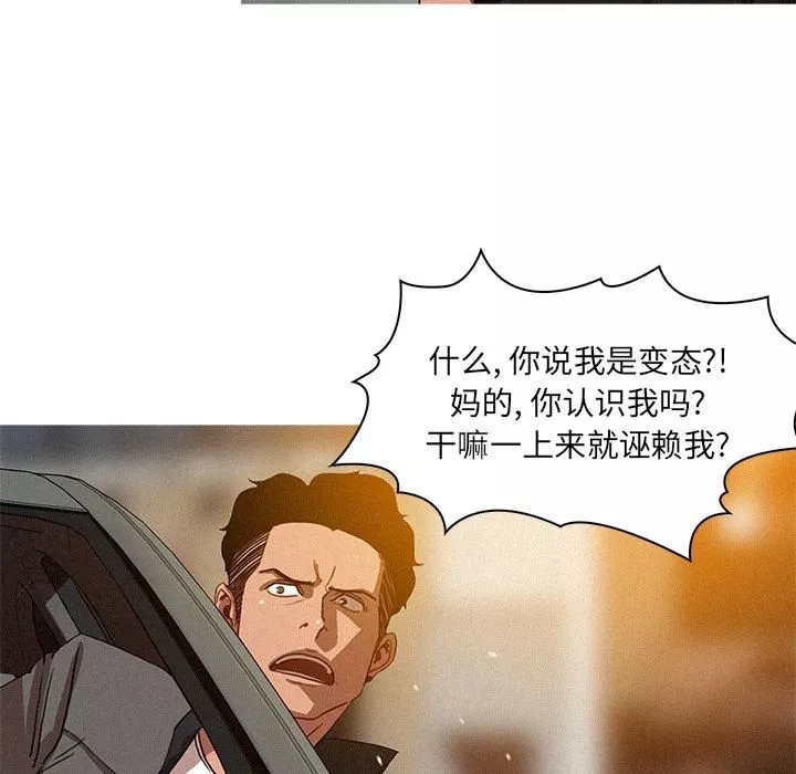 迷失天堂第4話