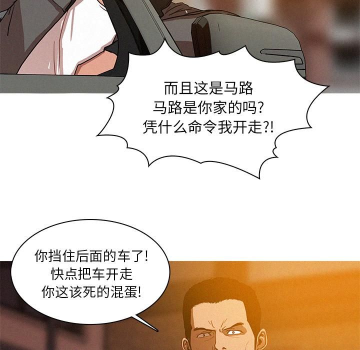 迷失天堂第4话