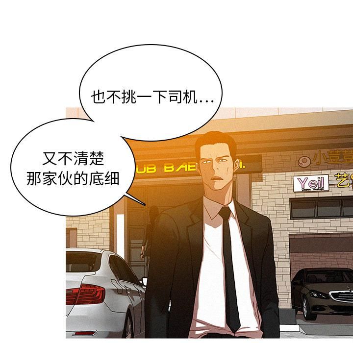 迷失天堂第4话