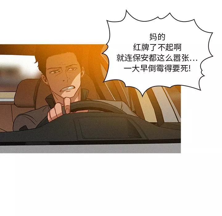 迷失天堂第4話