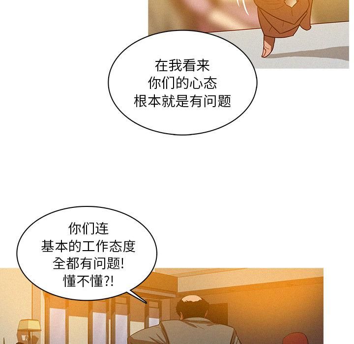 迷失天堂第4话