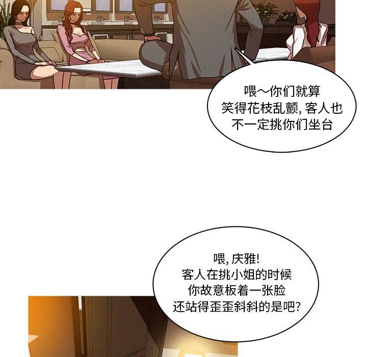 迷失天堂第4话