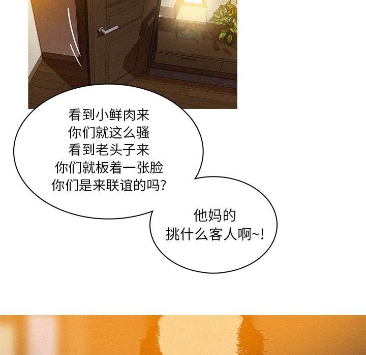 迷失天堂第4话