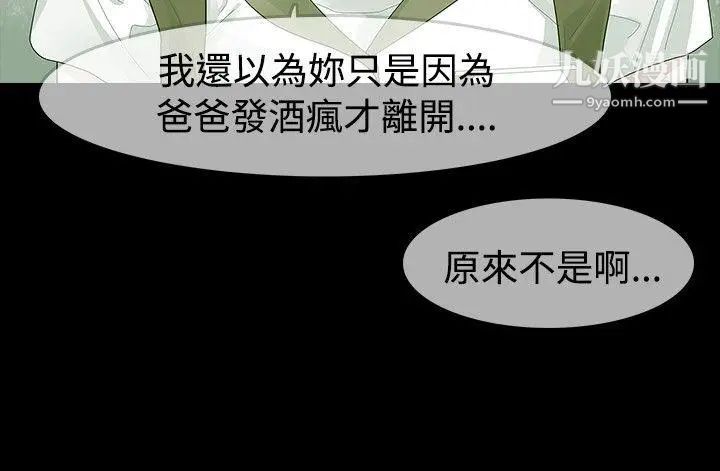 玩火第23話-理解妳的男人
