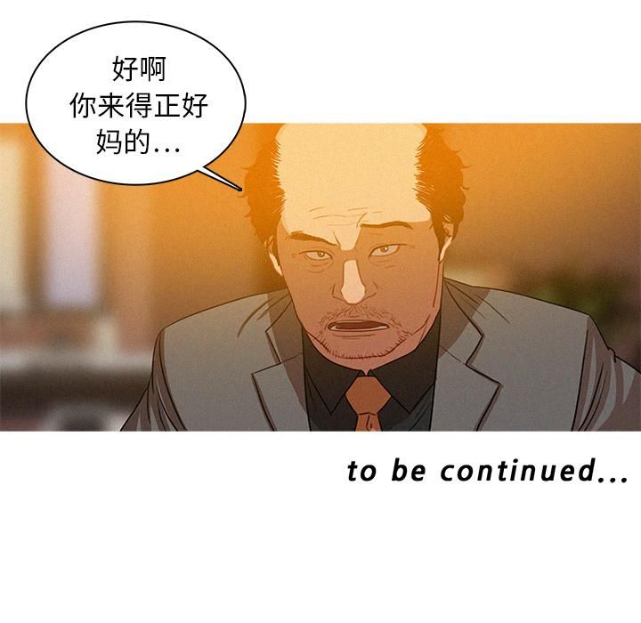 迷失天堂第4话