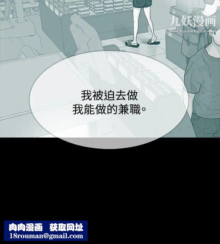 玩火第23話-理解妳的男人