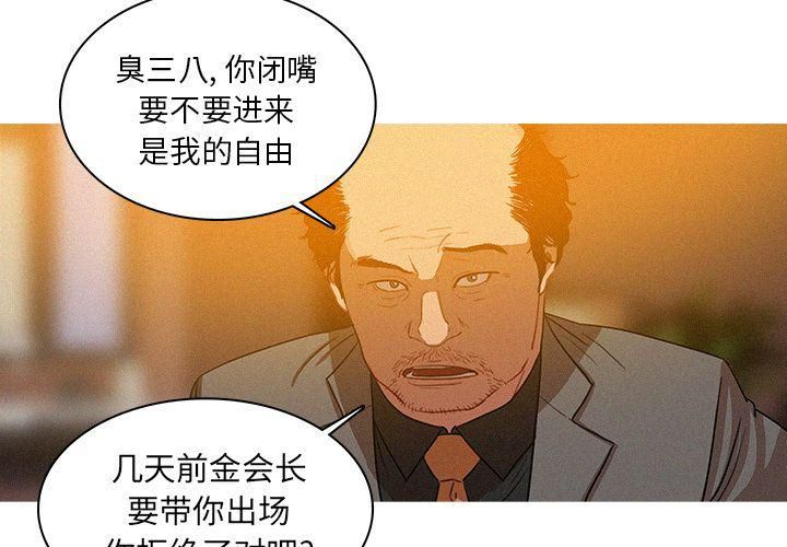 迷失天堂第5话