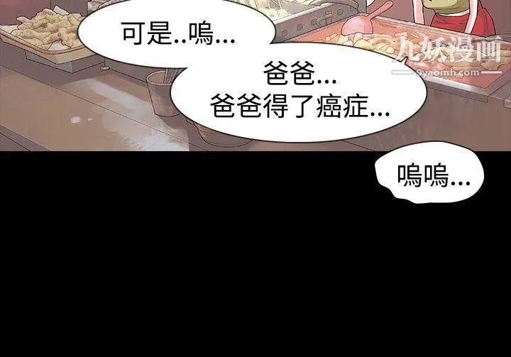 玩火第23話-理解妳的男人
