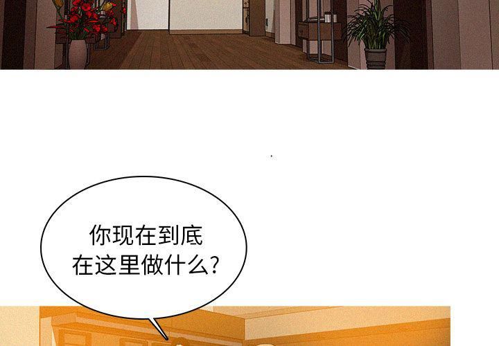 迷失天堂第5话