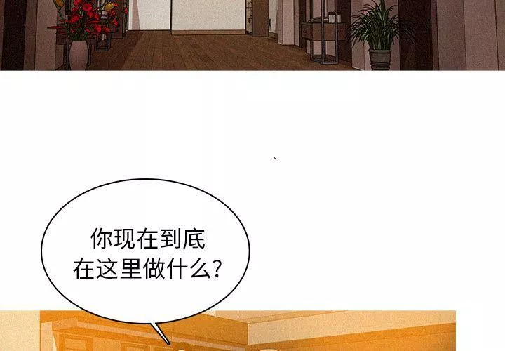 迷失天堂第5話