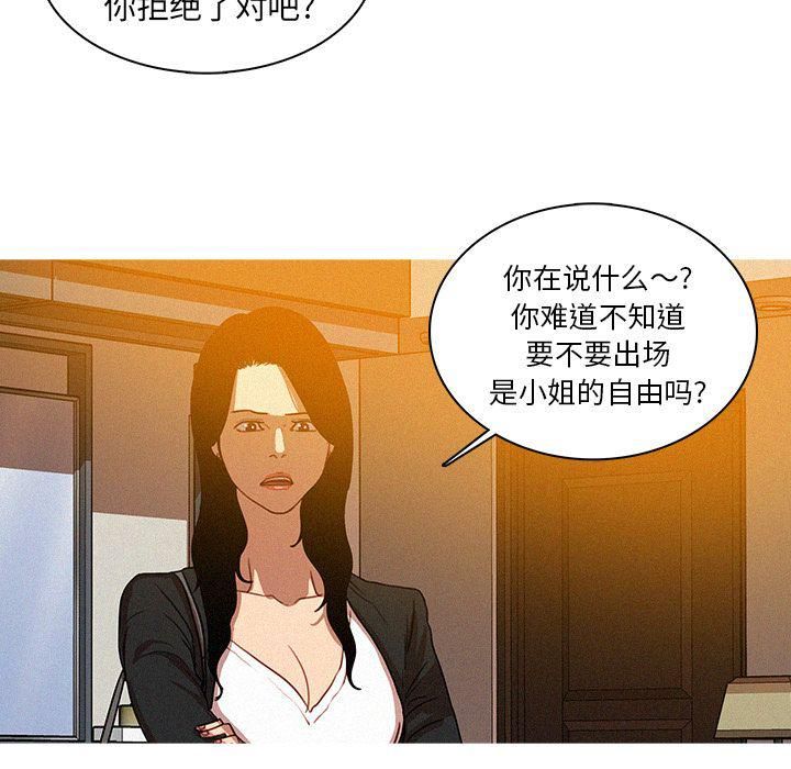 迷失天堂第5话