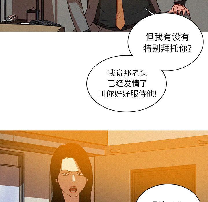 迷失天堂第5话