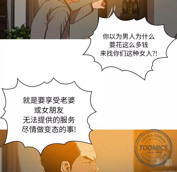 迷失天堂第5話