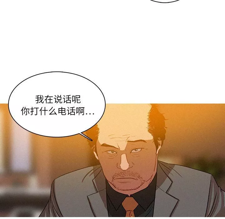 迷失天堂第5話