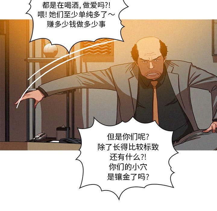 迷失天堂第5话