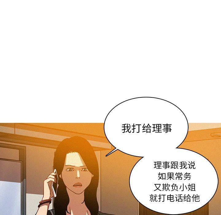 迷失天堂第5话
