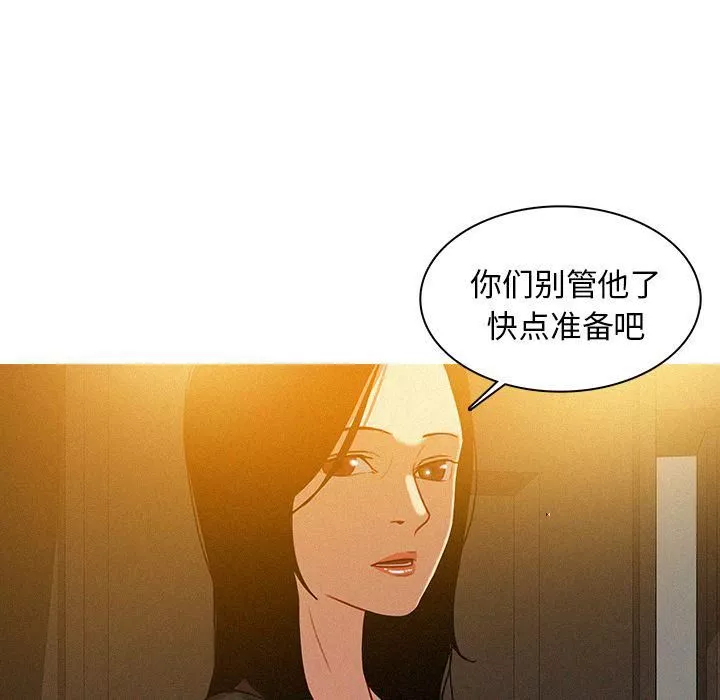 迷失天堂第5話