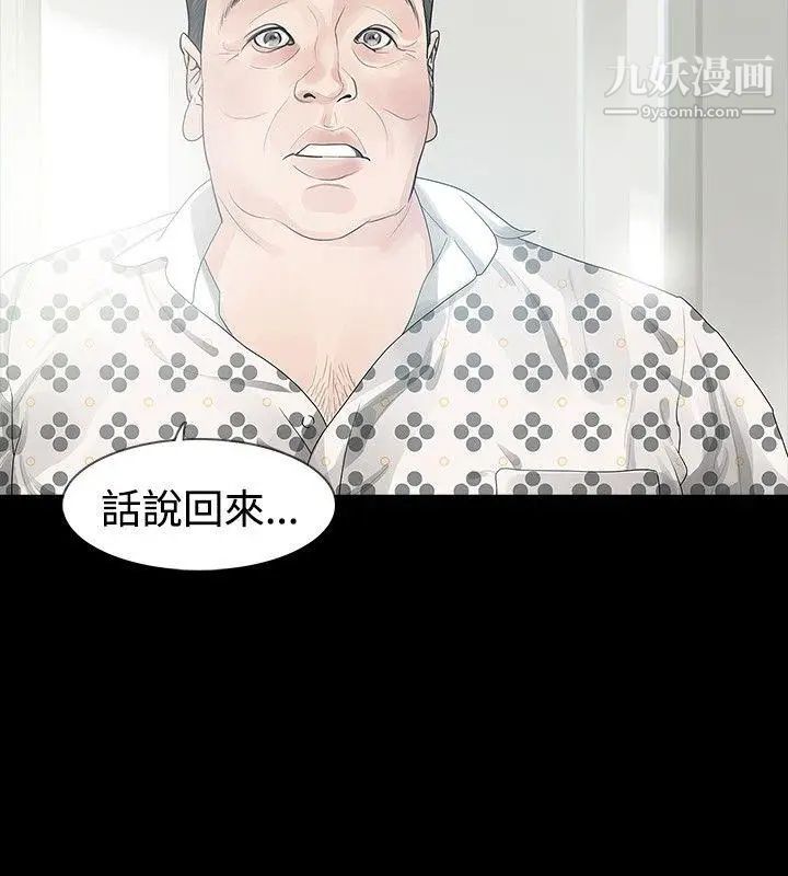 玩火第24话-现在可以走吗?