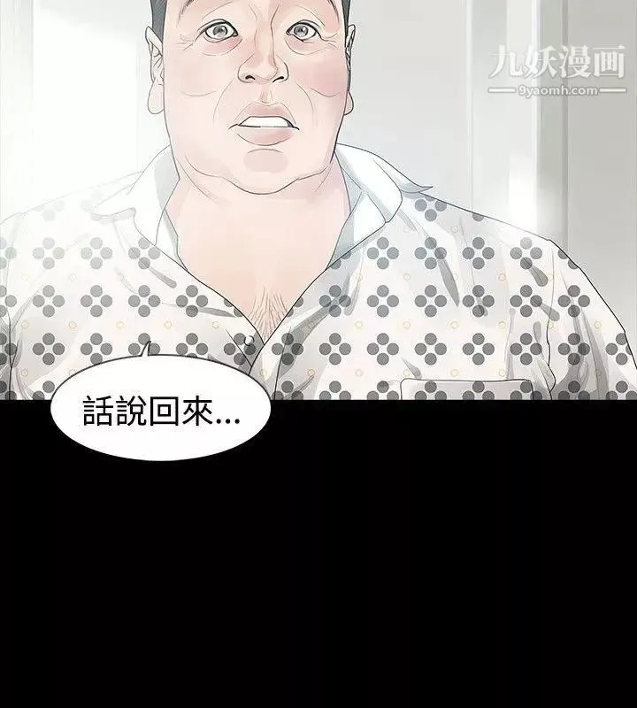 玩火第24話-現在可以走嗎?