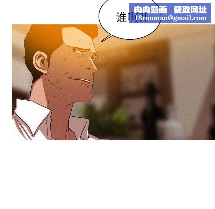 迷失天堂第5话