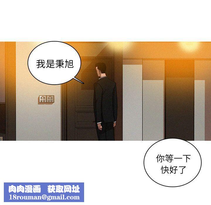迷失天堂第5话