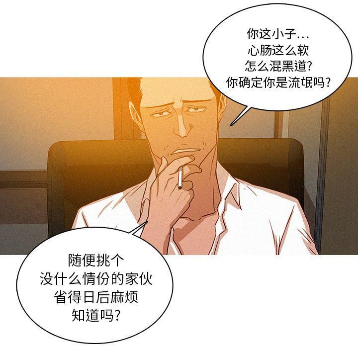 迷失天堂第5话