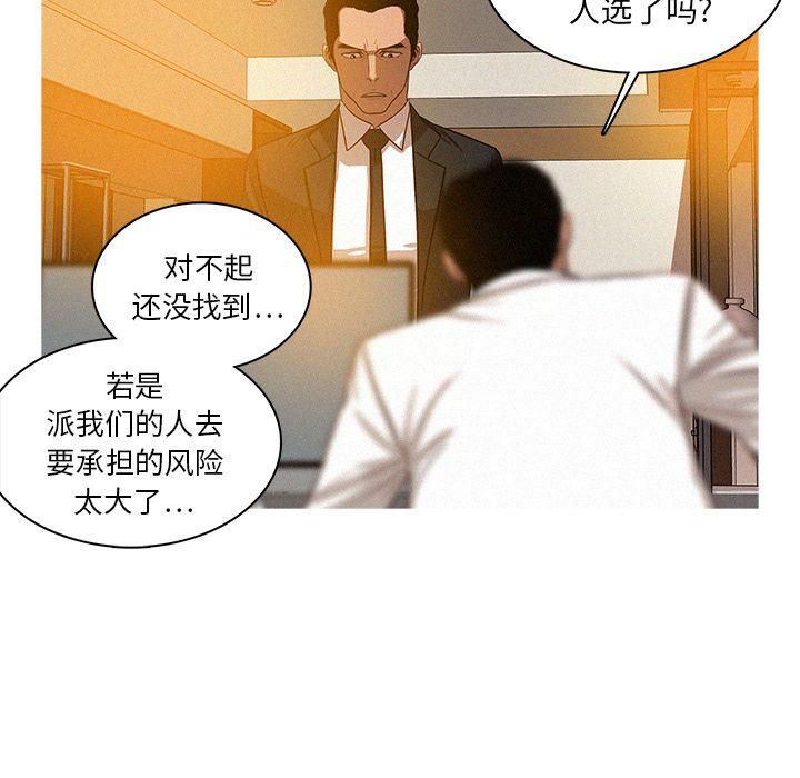 迷失天堂第5话