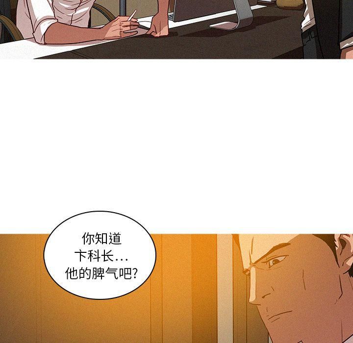 迷失天堂第5话
