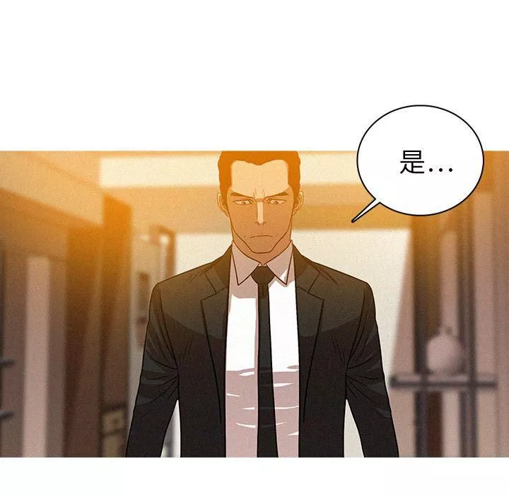 迷失天堂第5話