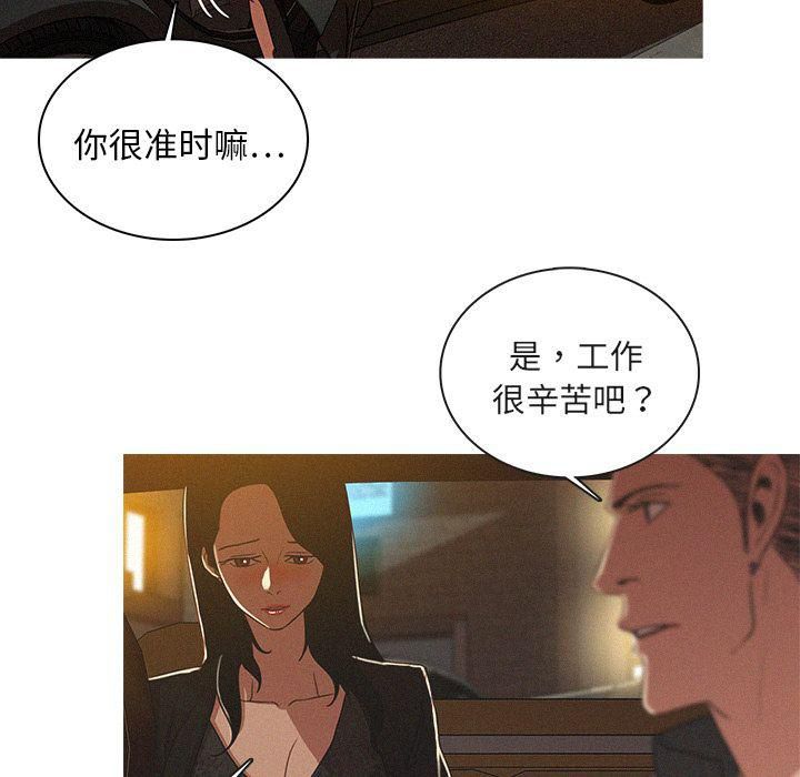 迷失天堂第5话