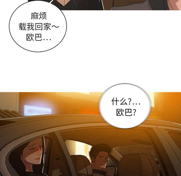 迷失天堂第5话