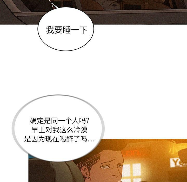 迷失天堂第5话